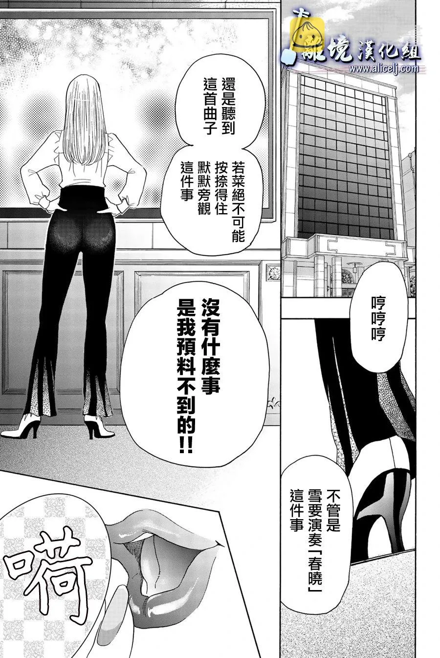 第94话 第29页