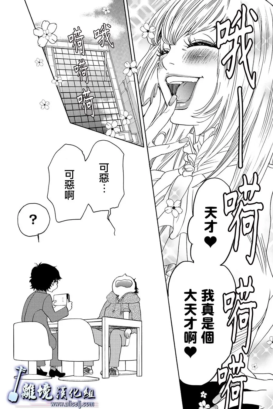 第94话 第30页