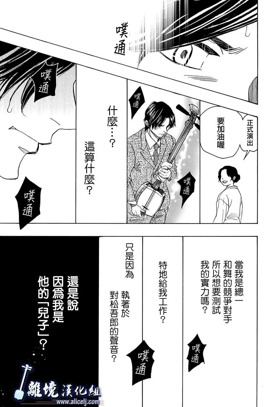 第94话 第33页