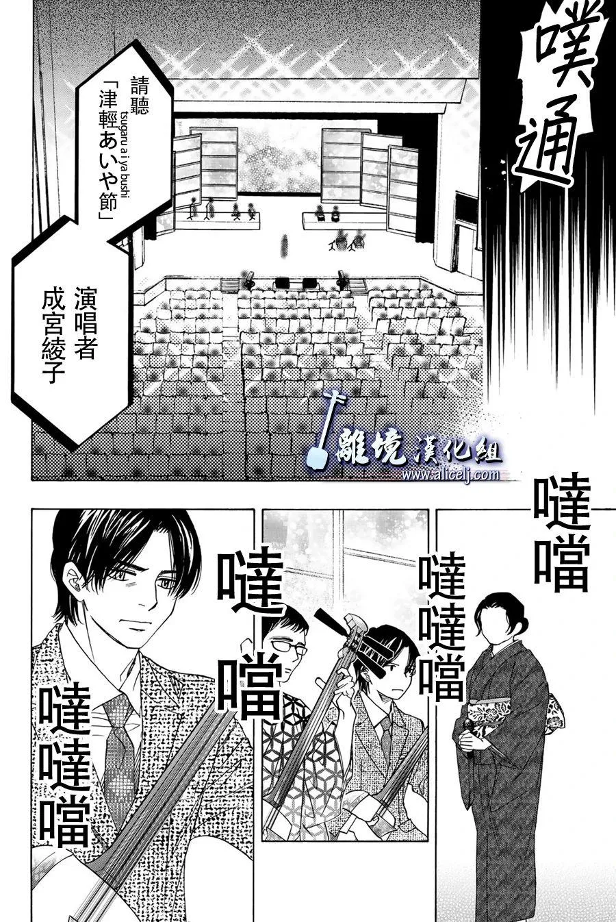 第94话 第34页