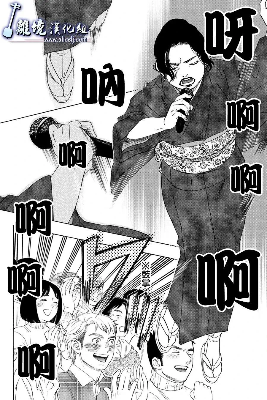 第94话 第36页