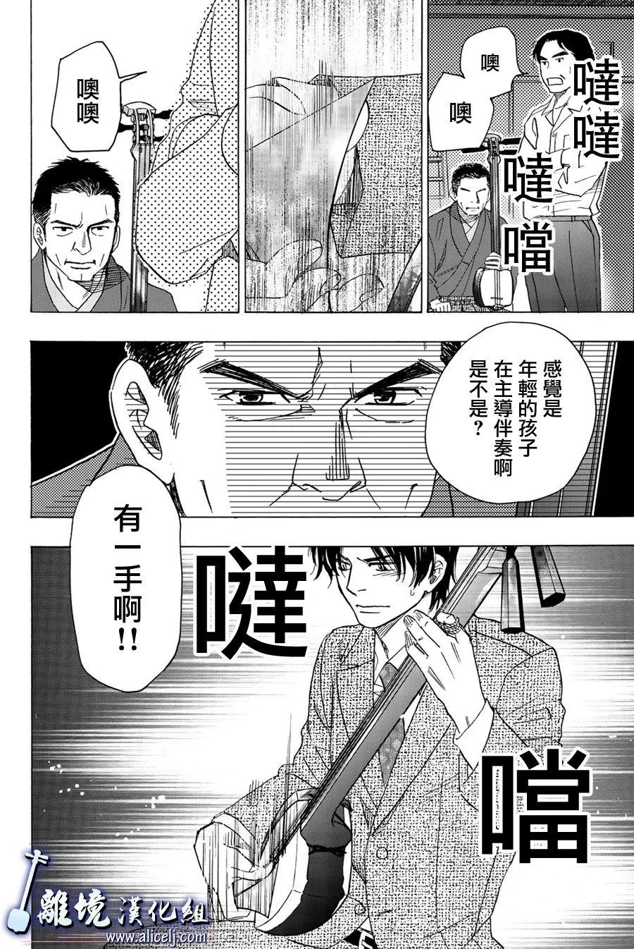 第94话 第38页