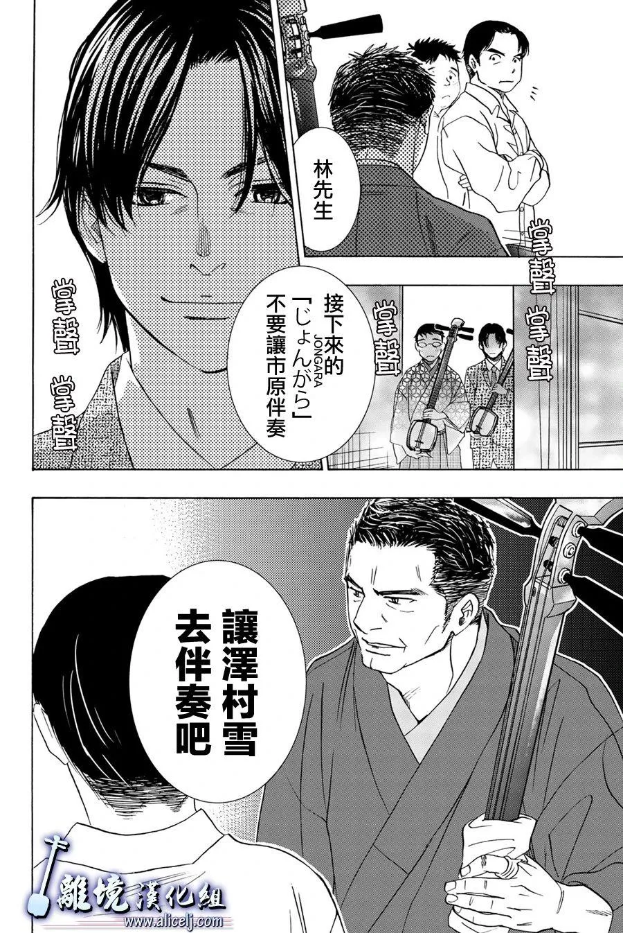 第94话 第40页