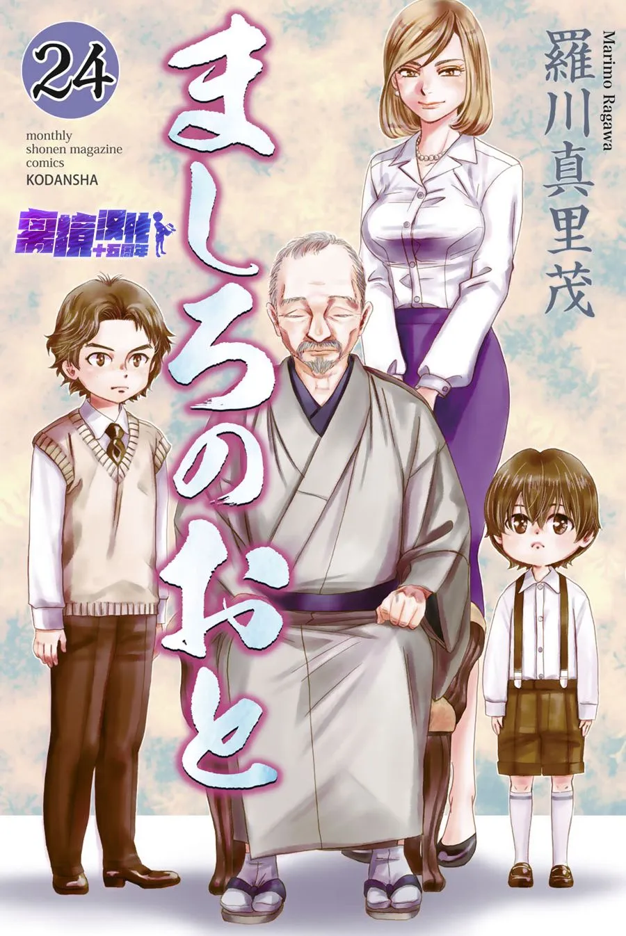 第93话 第1页