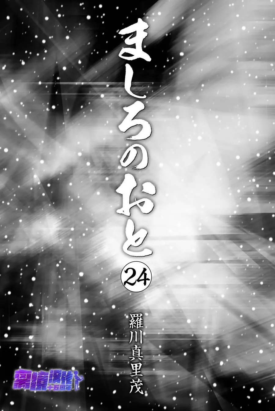 第93话 第2页