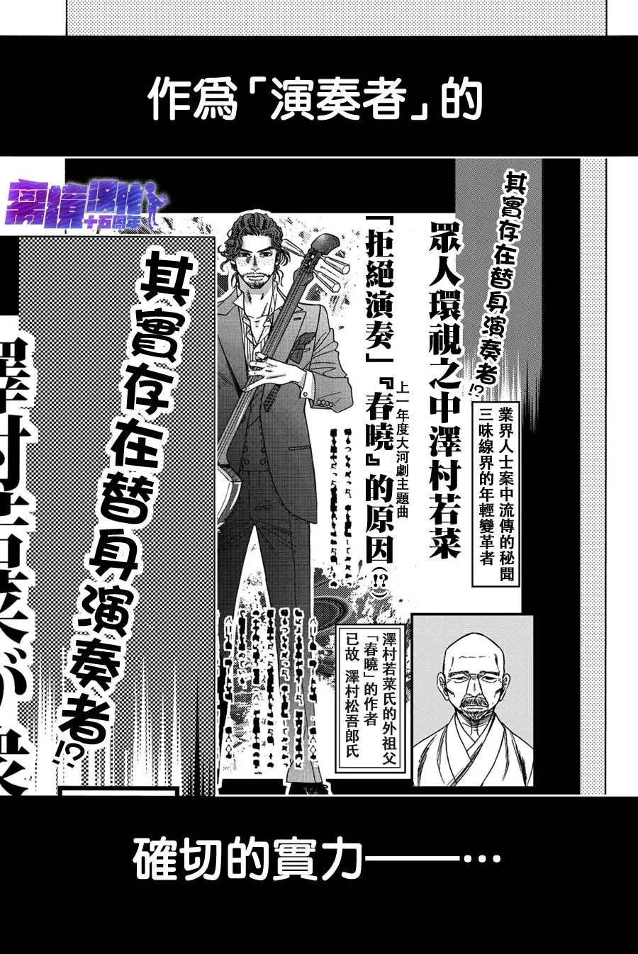 第93话 第4页