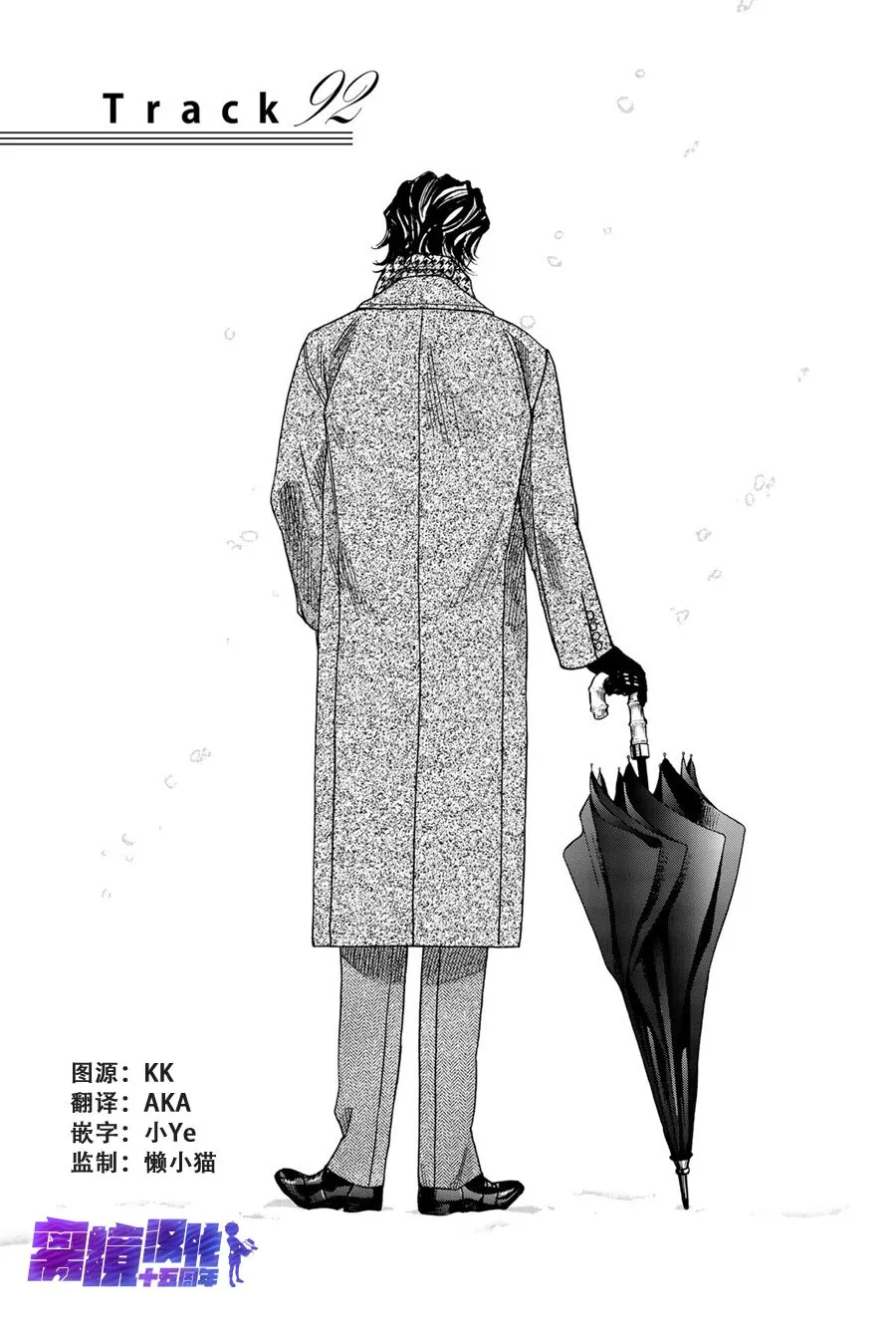 第93话 第5页
