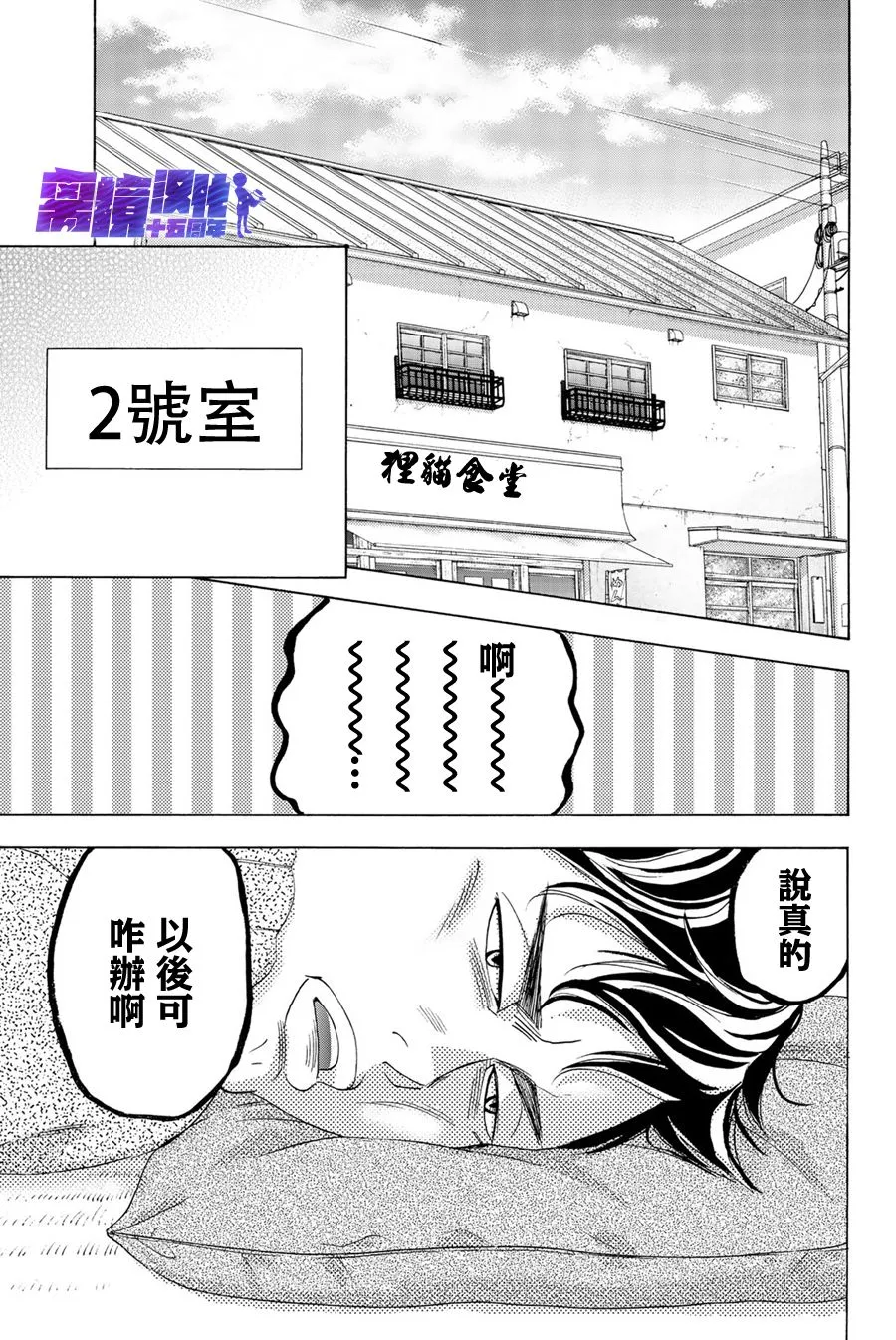第93话 第6页