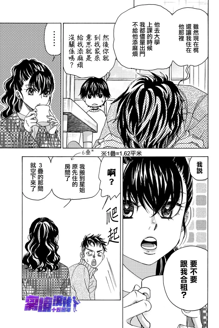 第93话 第8页