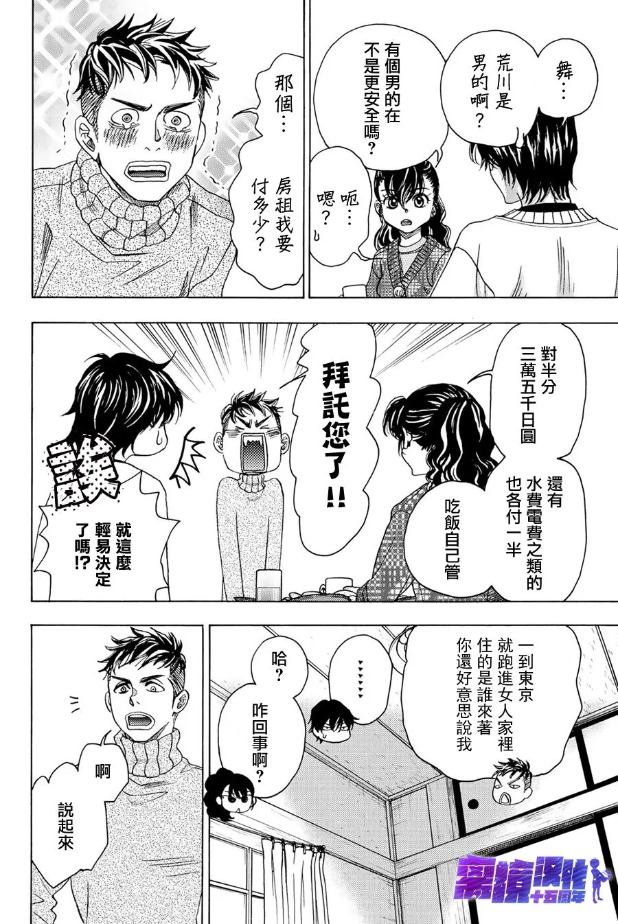 第93话 第9页