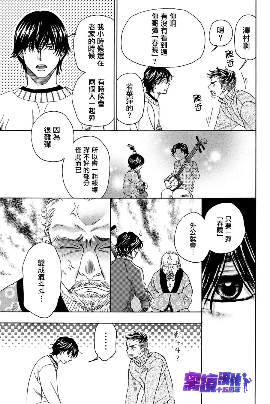 第93话 第10页