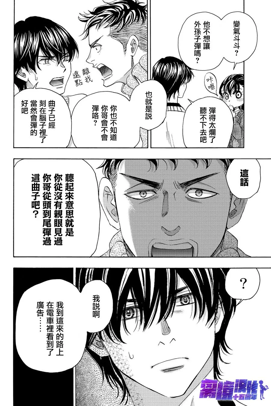 第93话 第11页