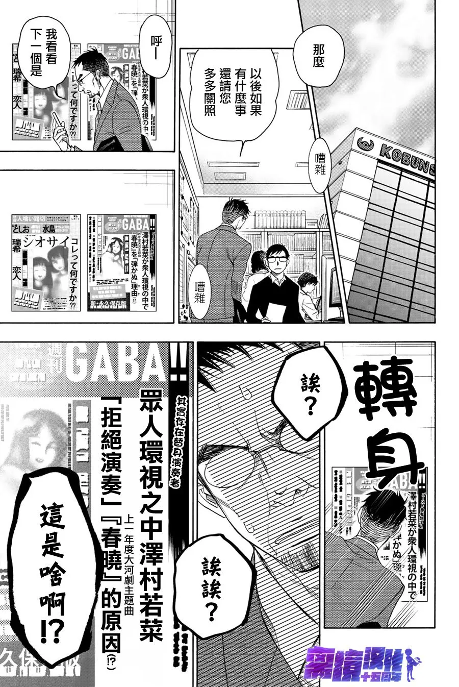 第93话 第12页