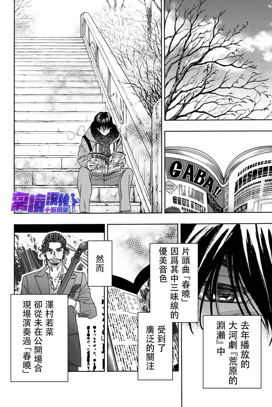 第93话 第13页