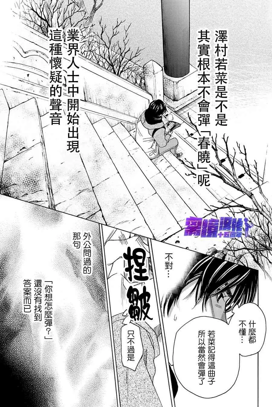 第93话 第14页