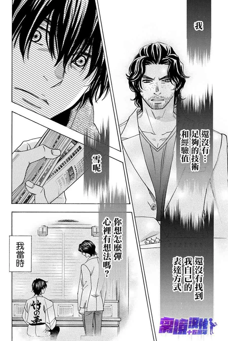 第93话 第15页