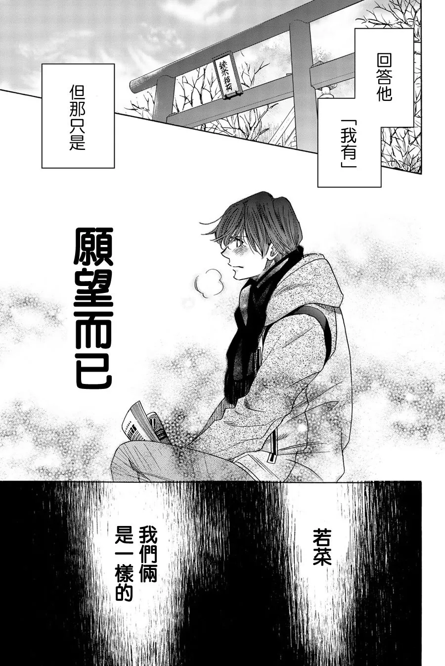 第93话 第16页