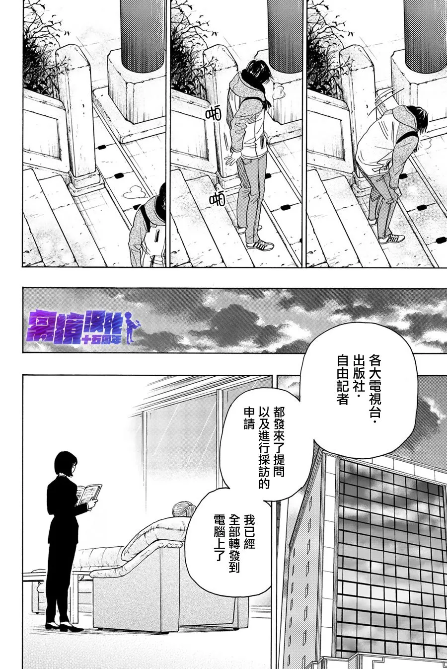 第93话 第17页