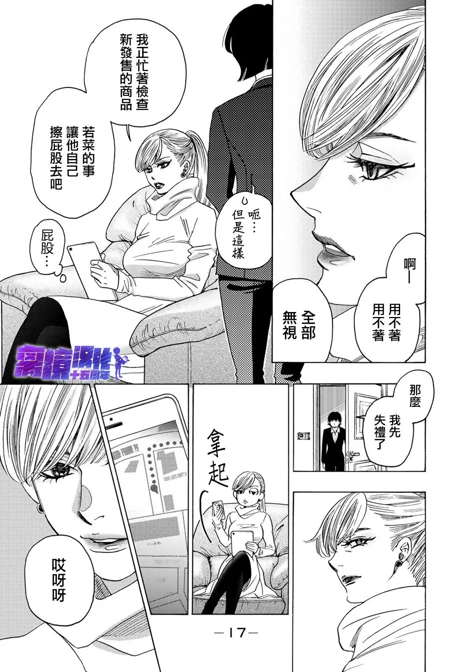 第93话 第18页