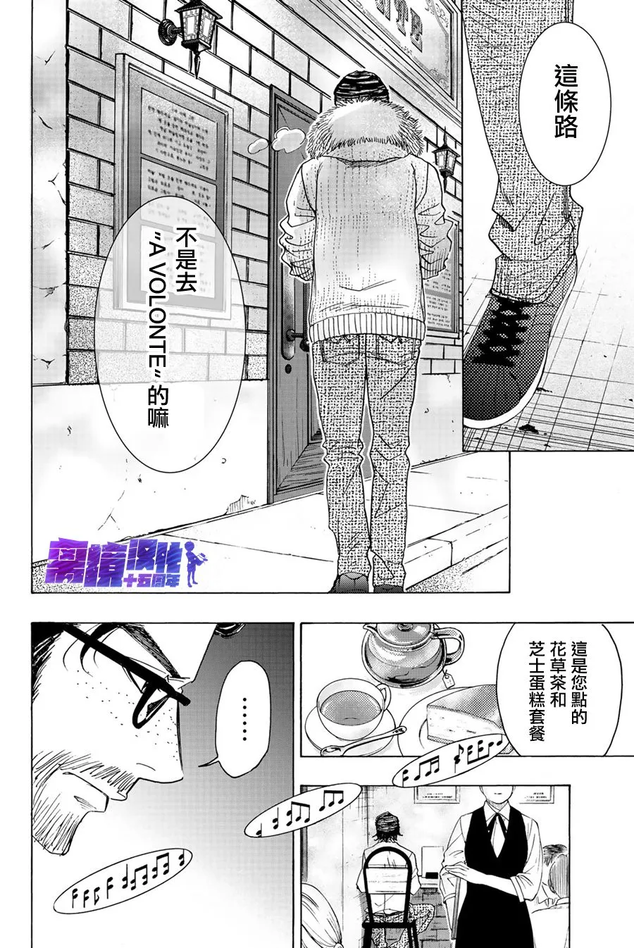 第93话 第19页