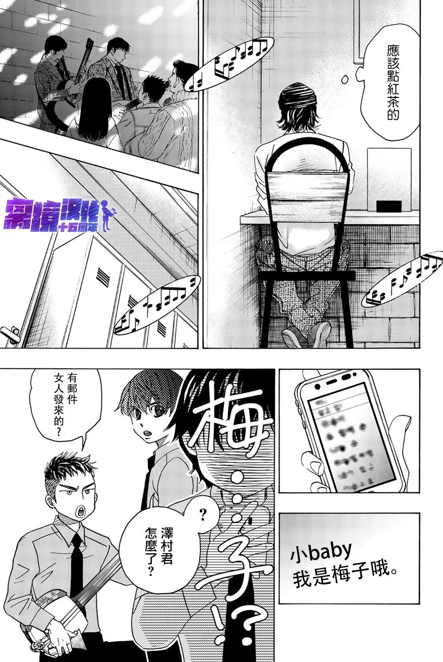 第93话 第20页
