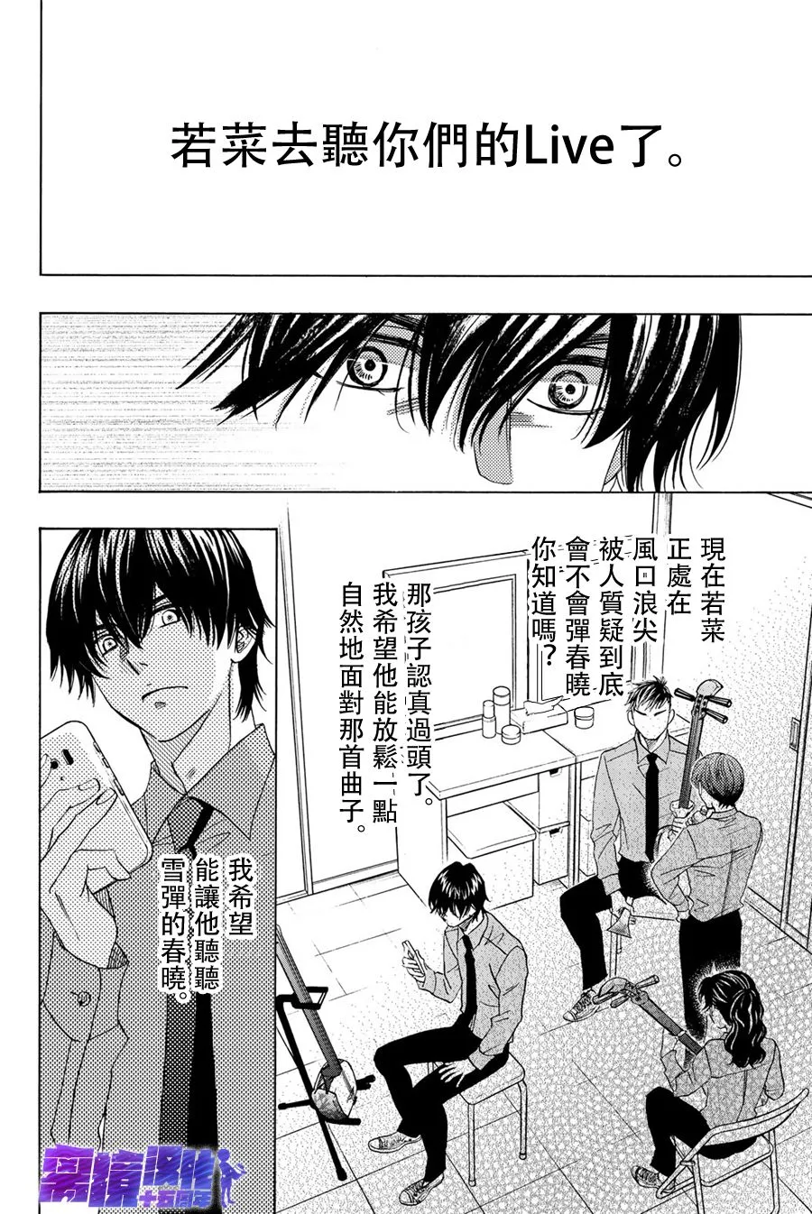 第93话 第21页