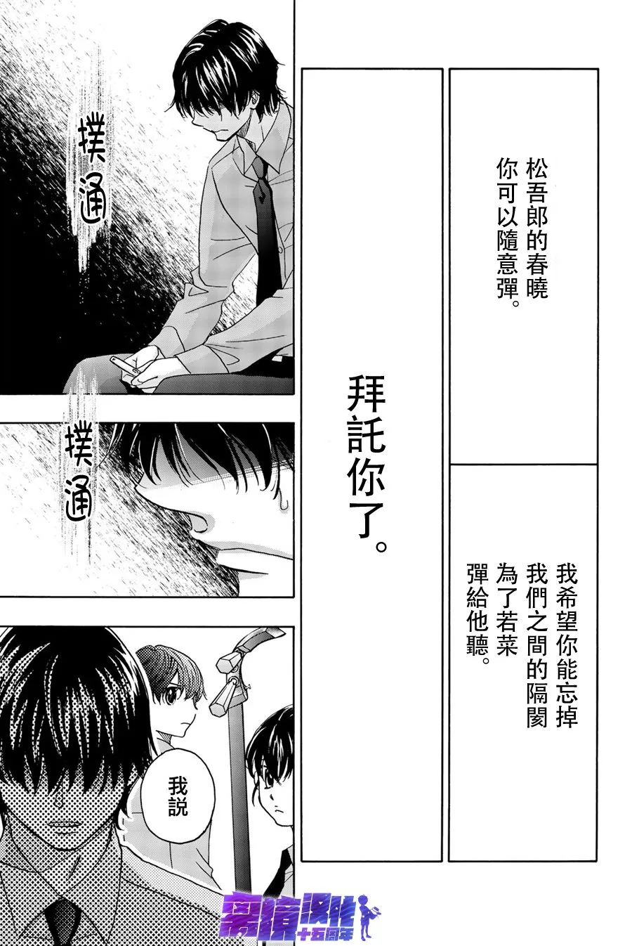 第93话 第22页