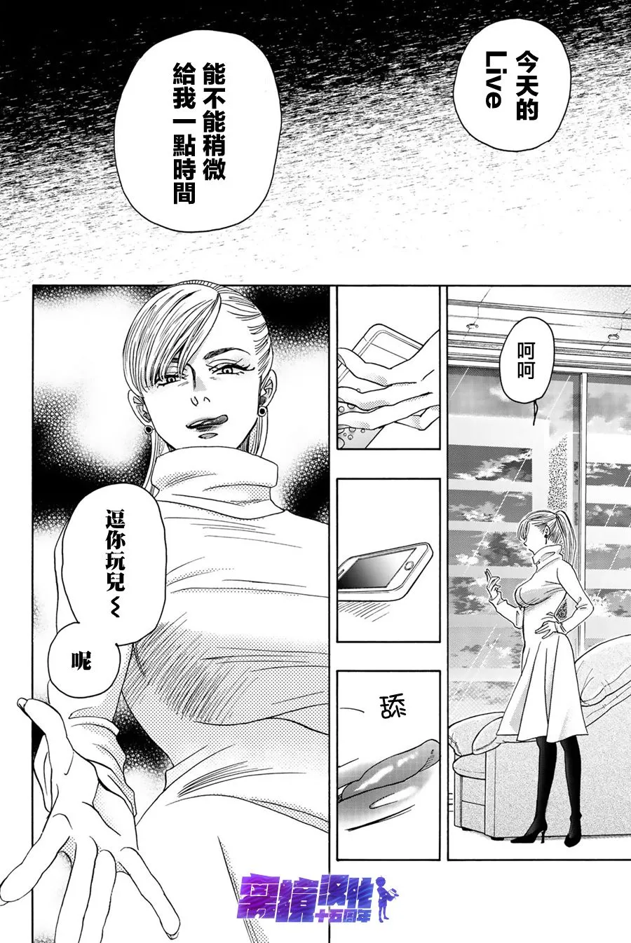 第93话 第23页