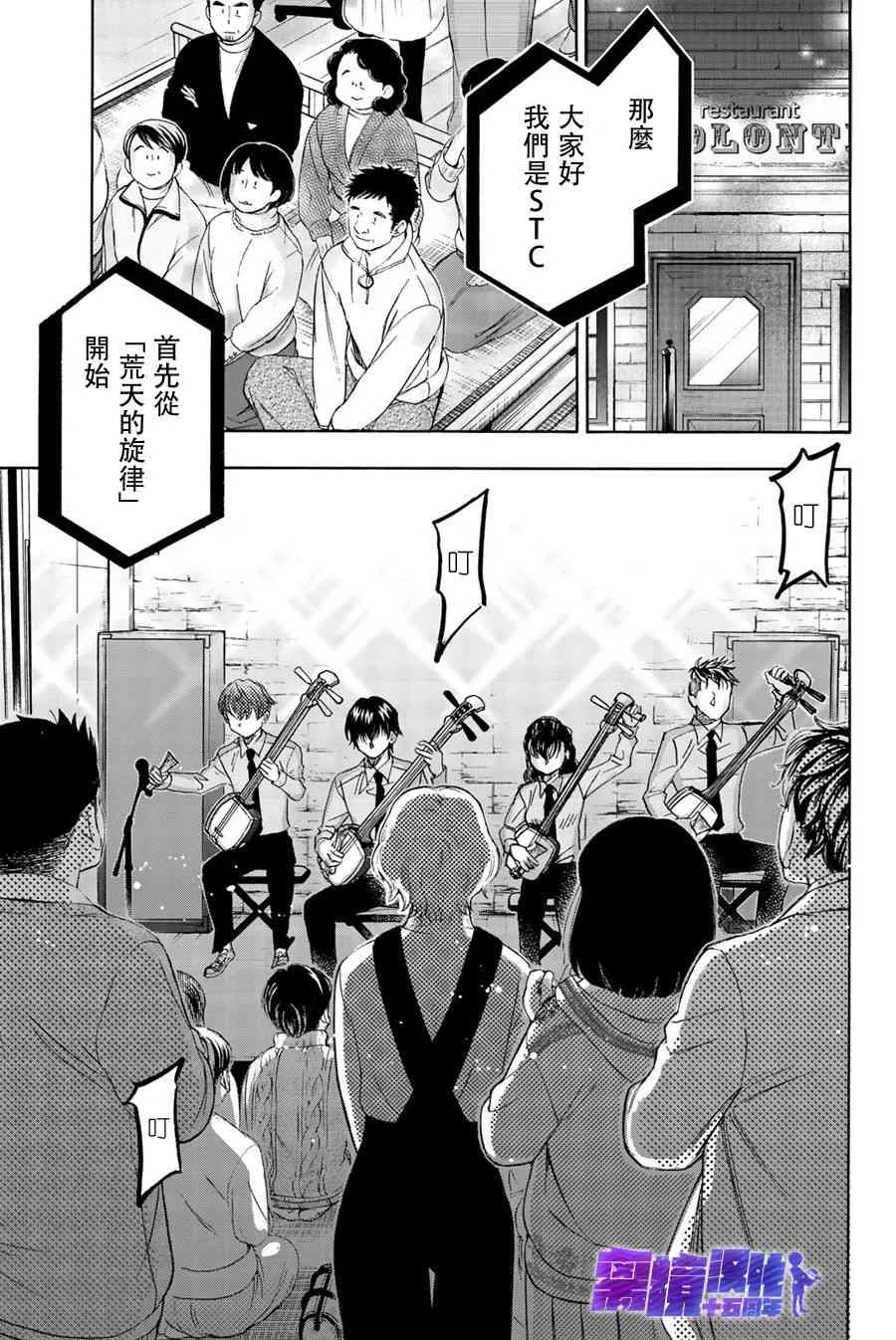 第93话 第24页
