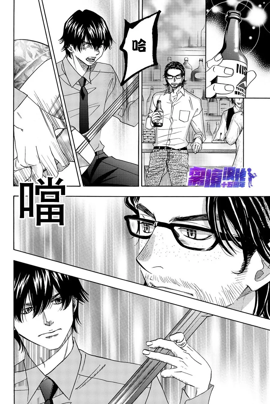 第93话 第25页