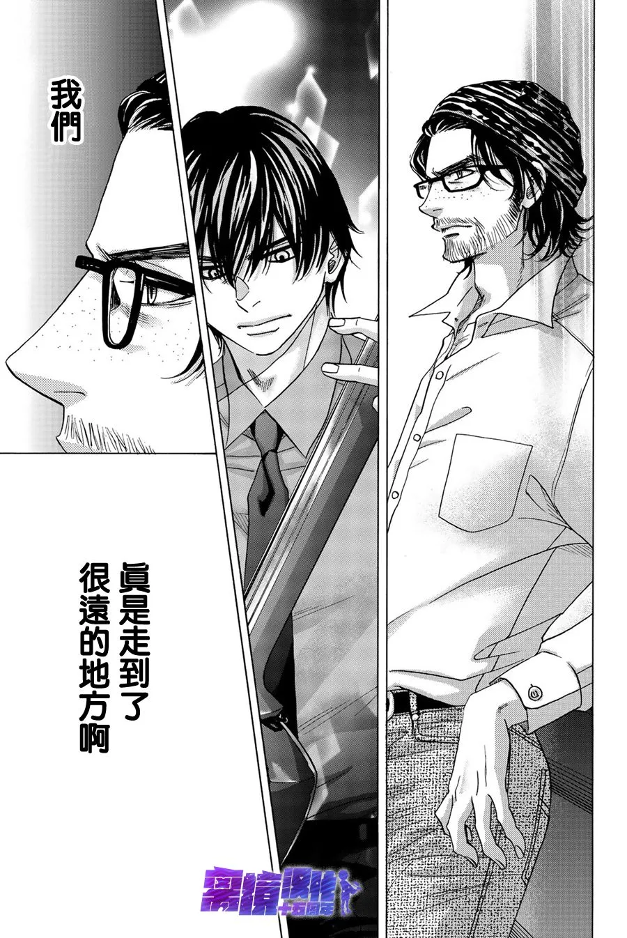 第93话 第26页