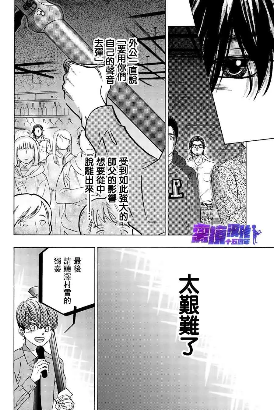 第93话 第27页
