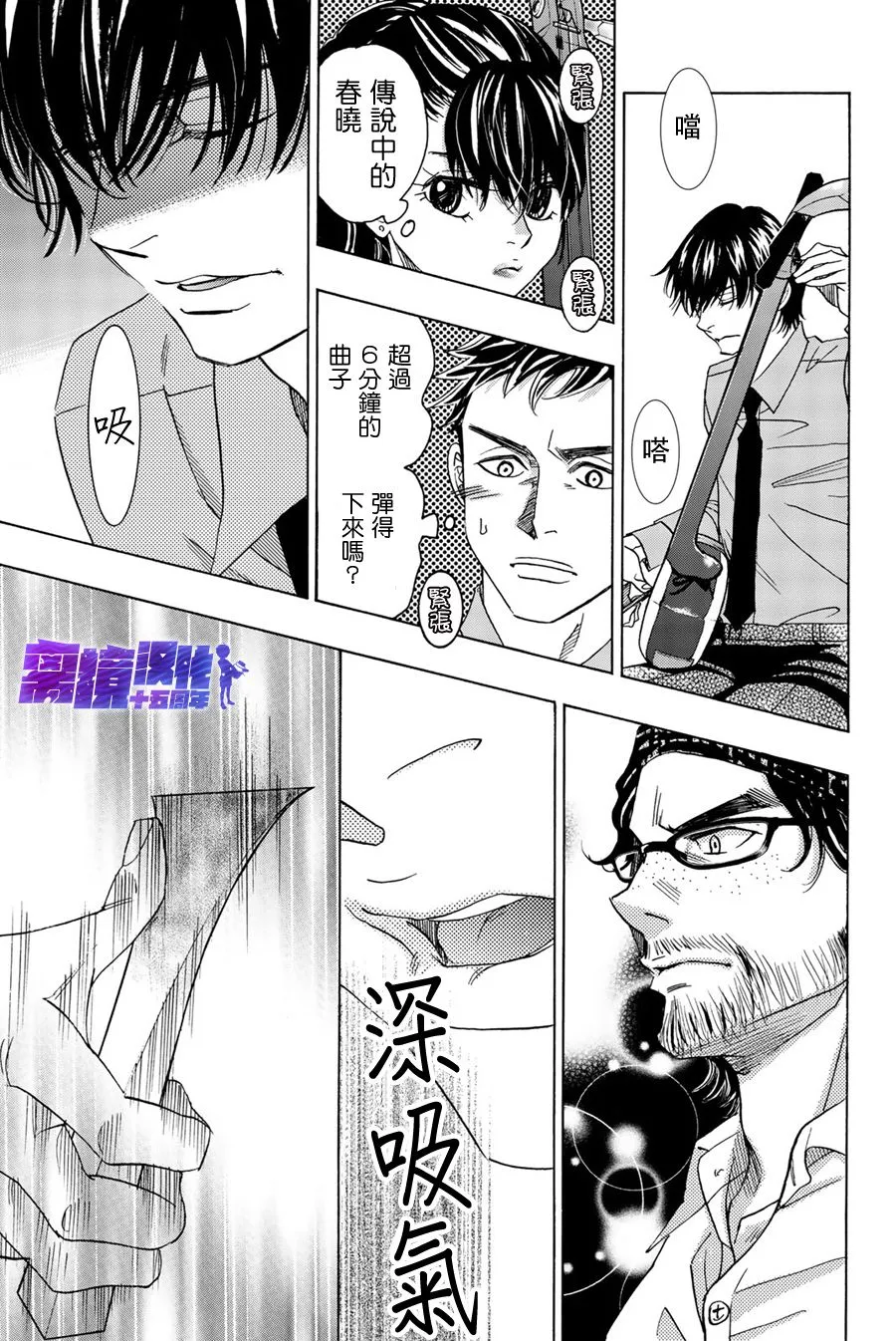 第93话 第28页