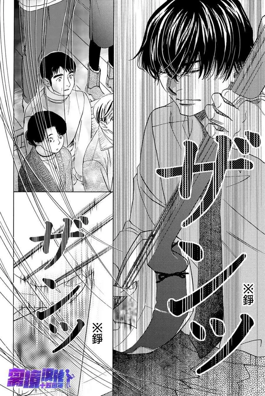 第93话 第29页