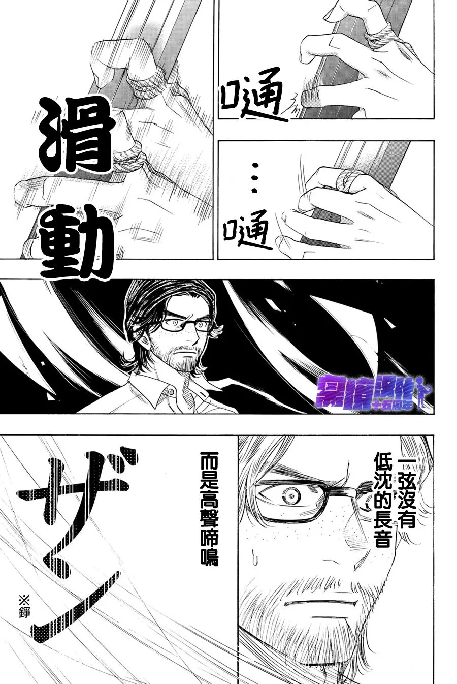 第93话 第30页