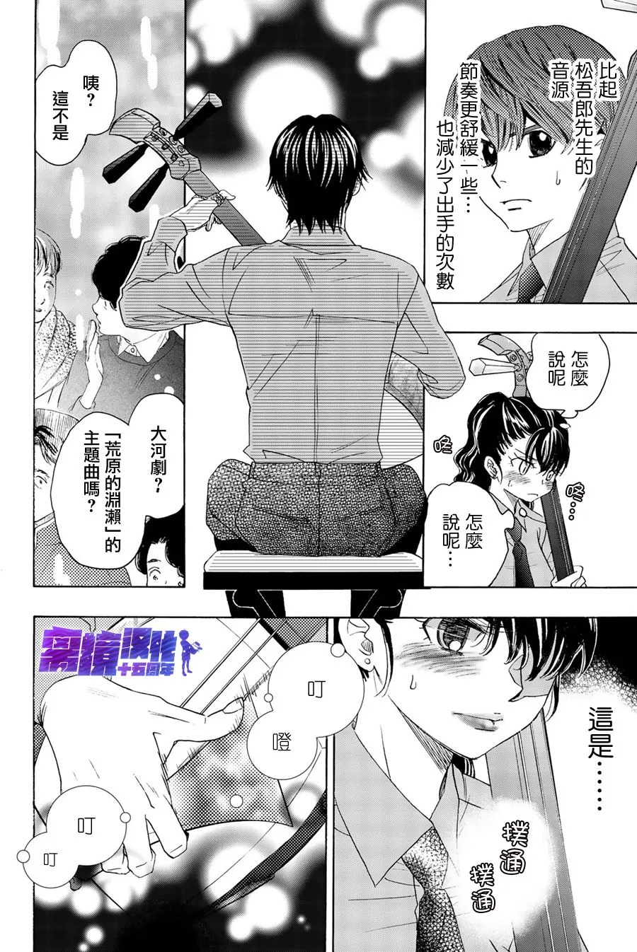 第93话 第31页