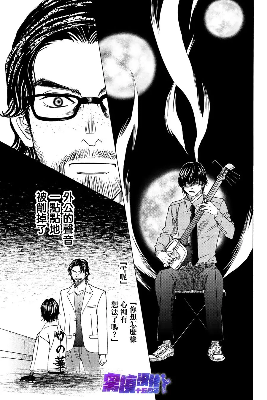 第93话 第32页