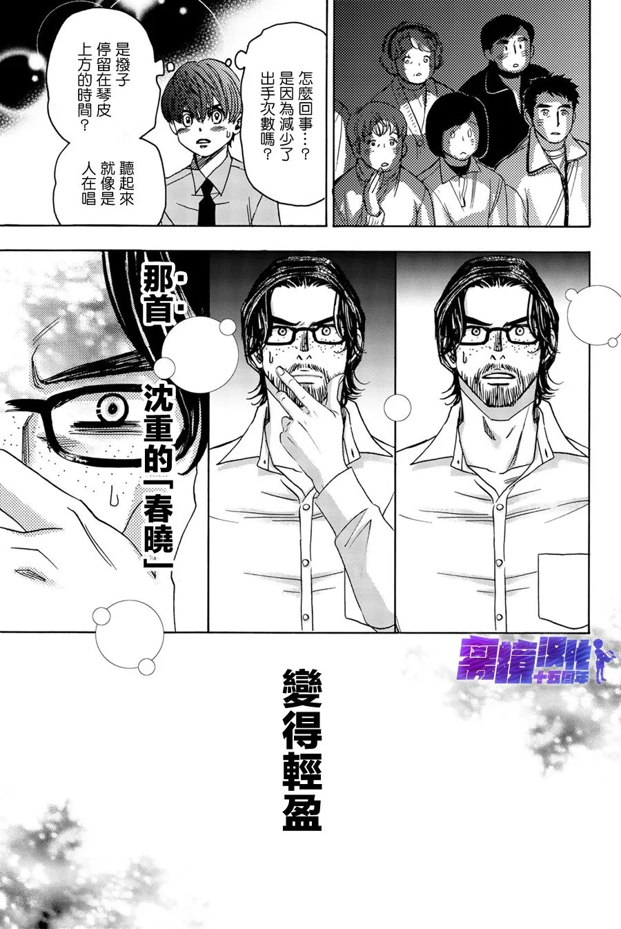 第93话 第34页