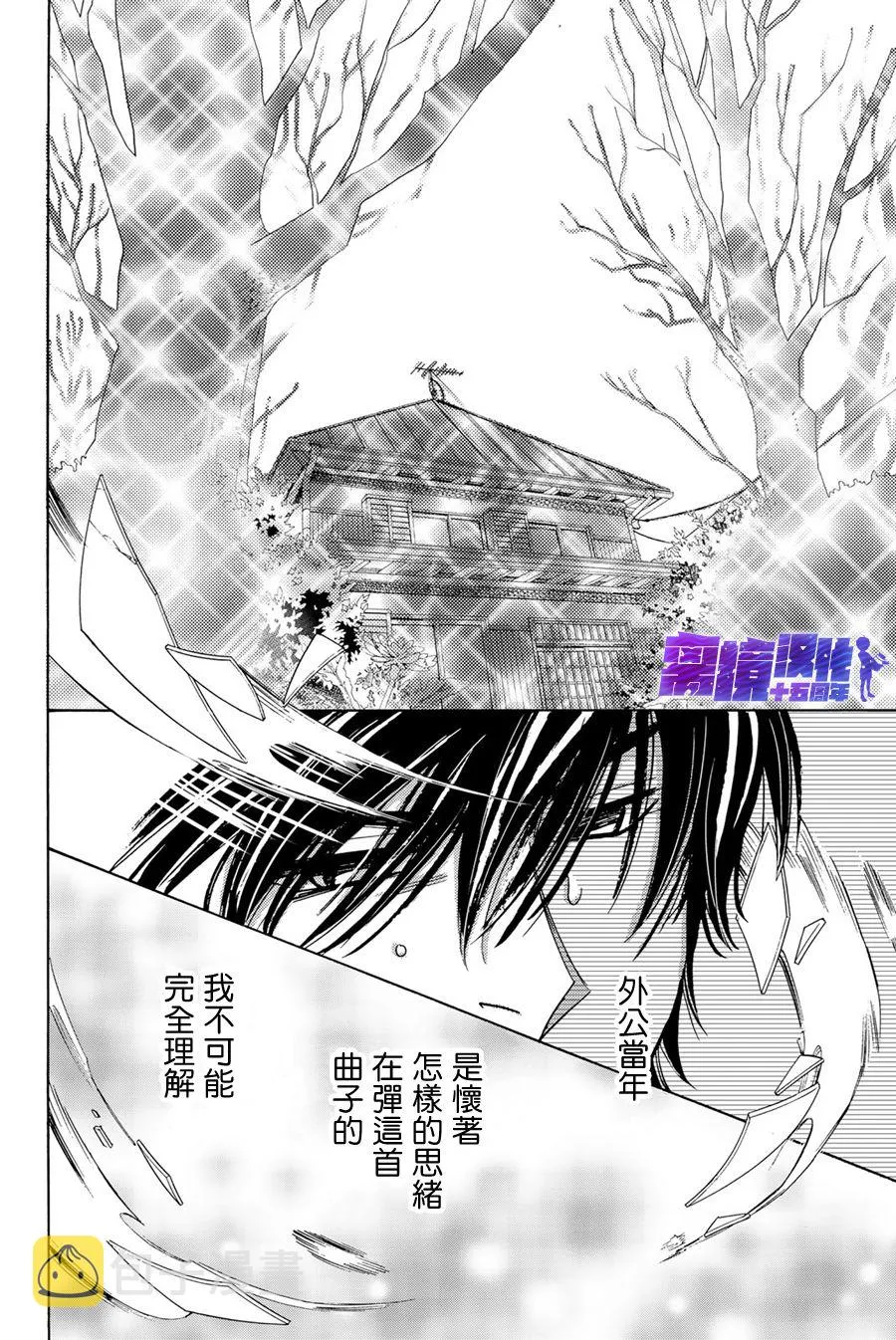 第93话 第35页