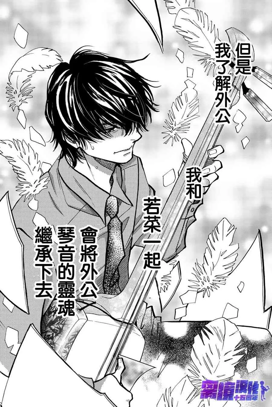 第93话 第36页