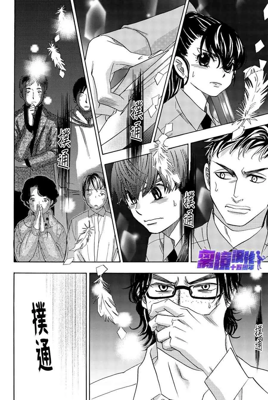 第93话 第37页