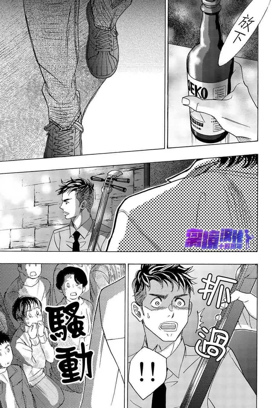 第93话 第38页