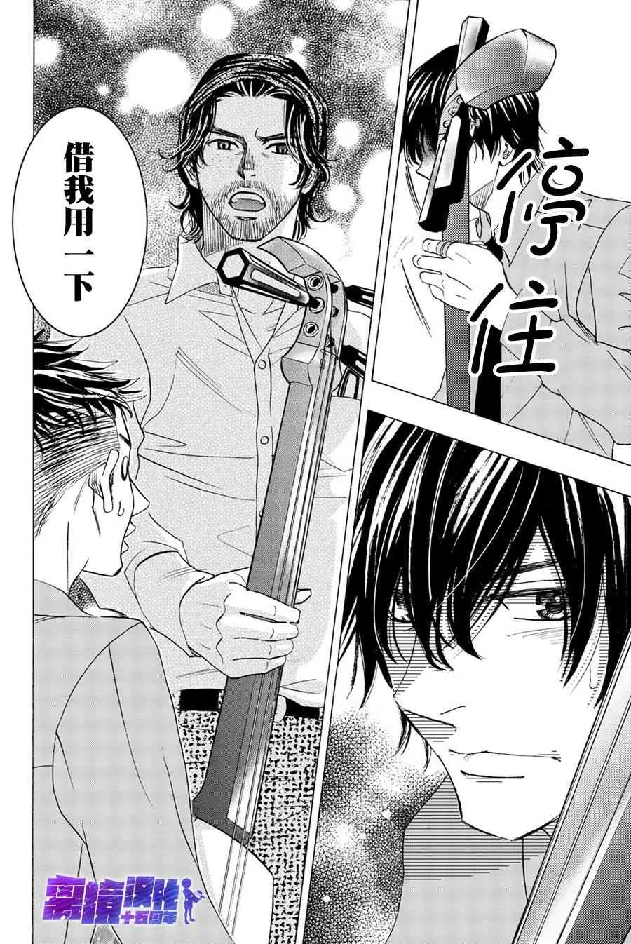 第93话 第39页