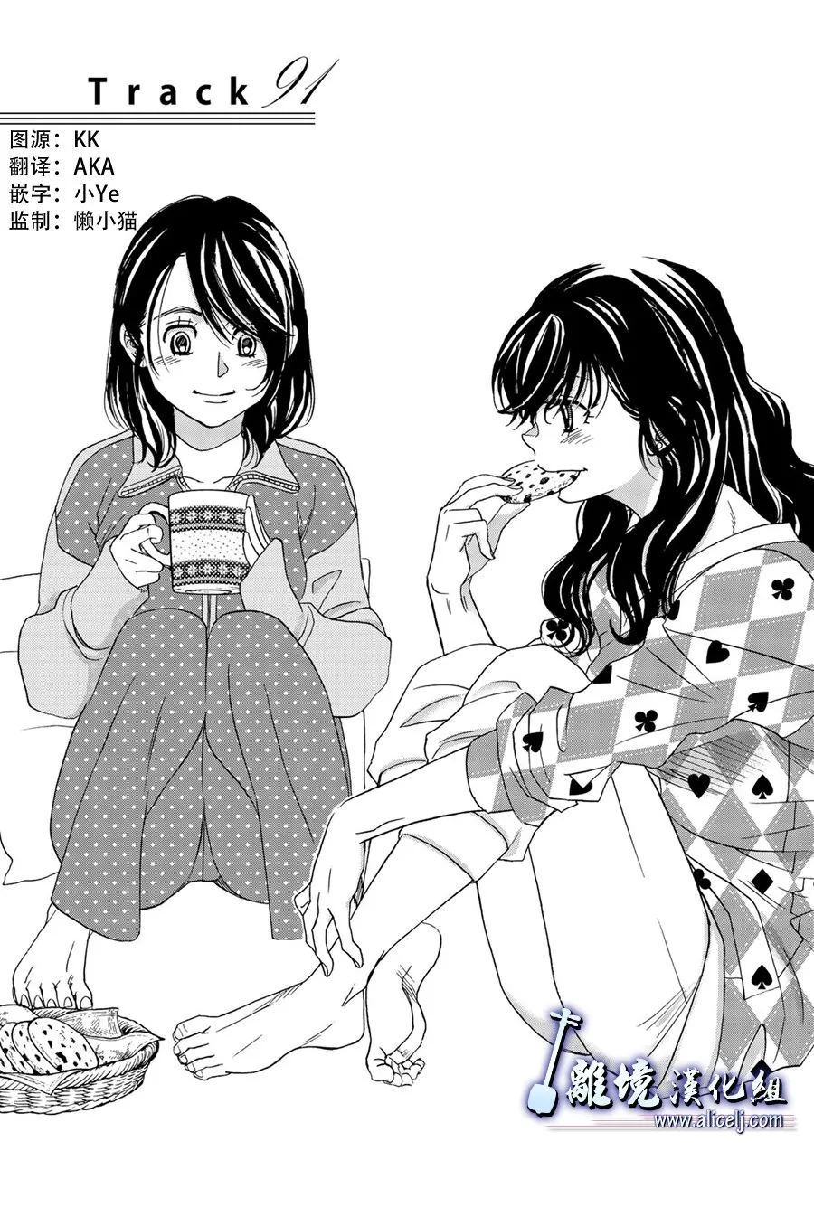 第92话 第1页