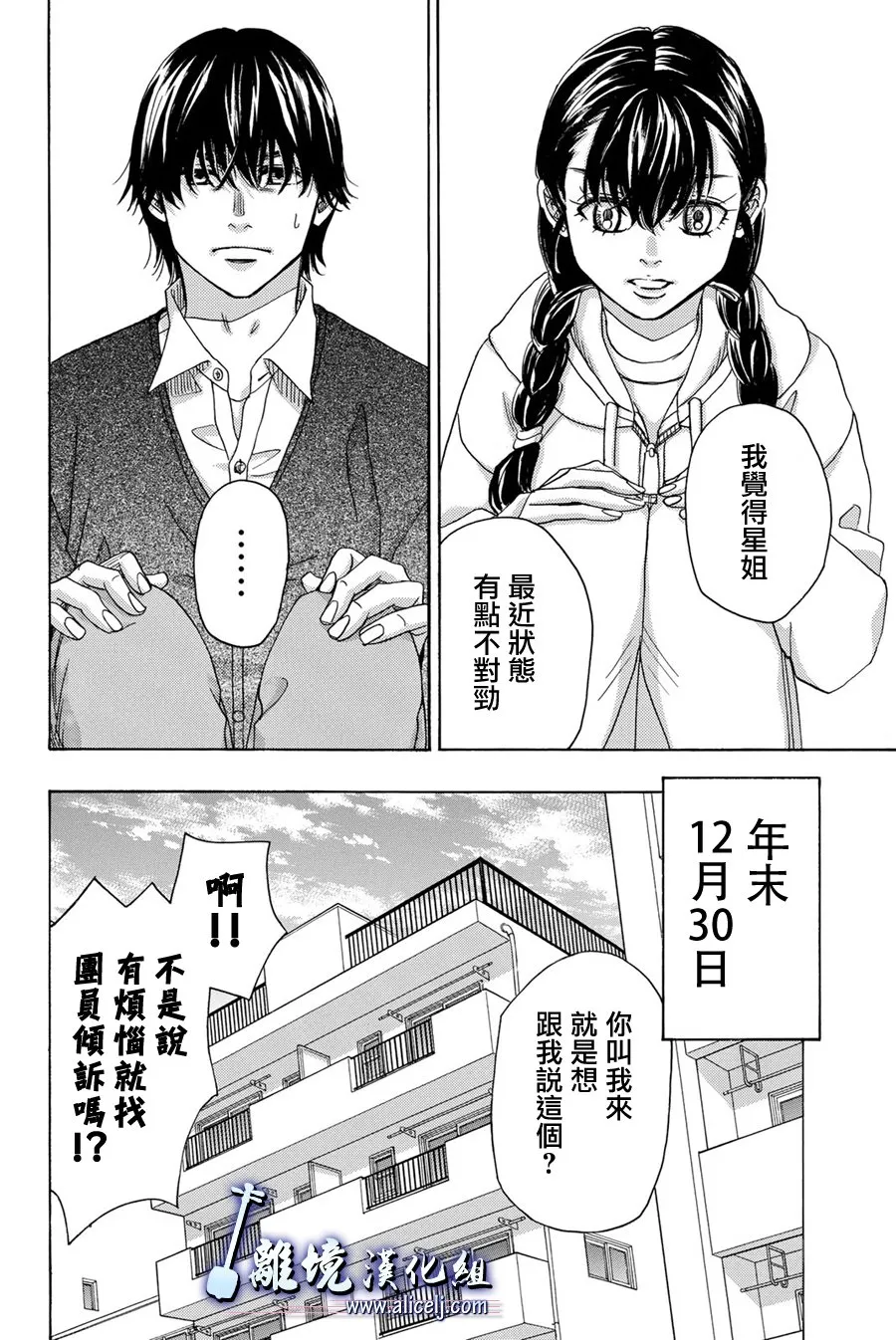 第92话 第2页