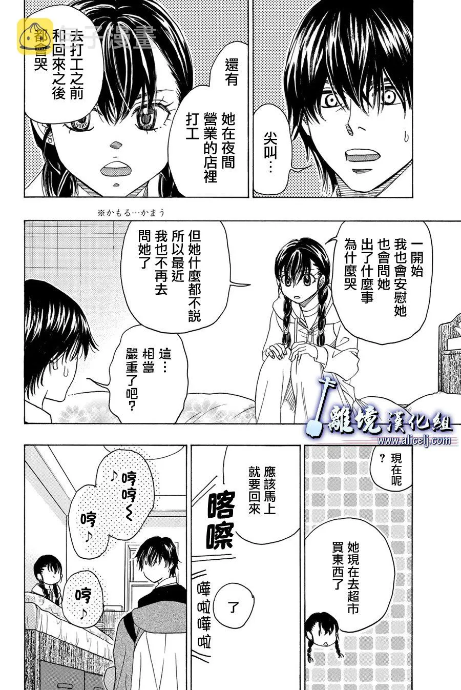 第92话 第4页