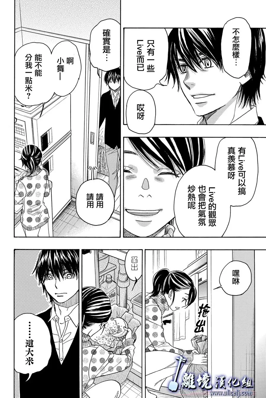 第92话 第6页