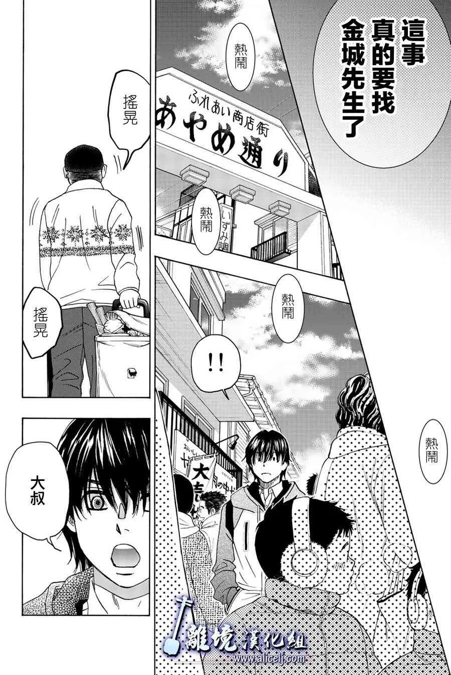 第92话 第8页