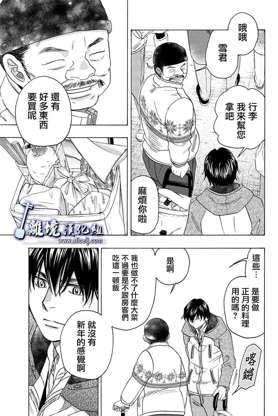 第92话 第9页