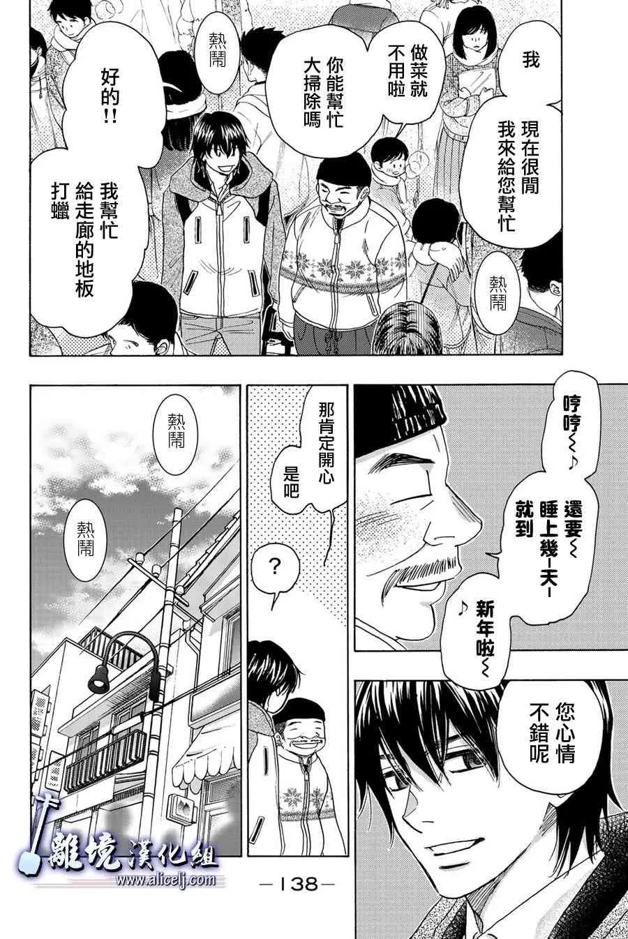 第92话 第10页